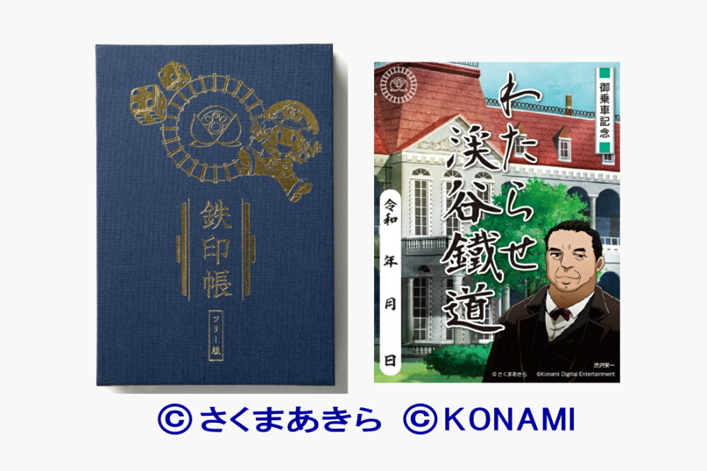 情報センター｜首都圏と栃木・会津を結ぶ「ほっとスパ・ライン
