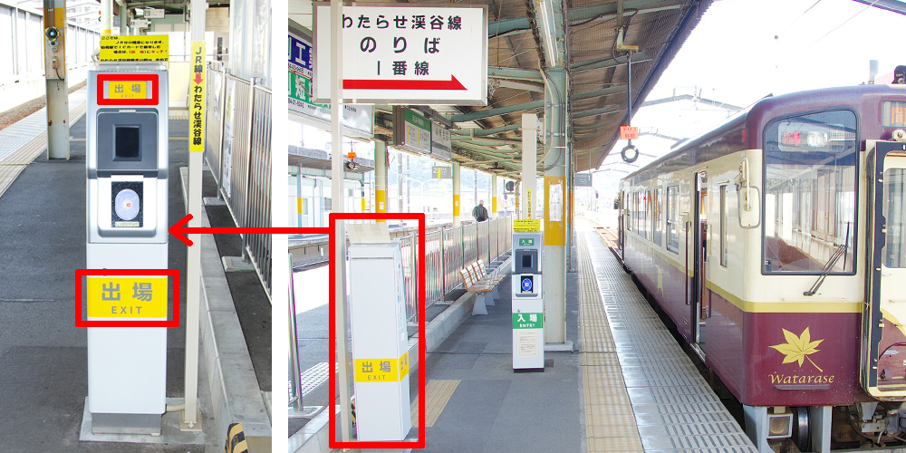 桐生駅の「出場用」簡易改札機