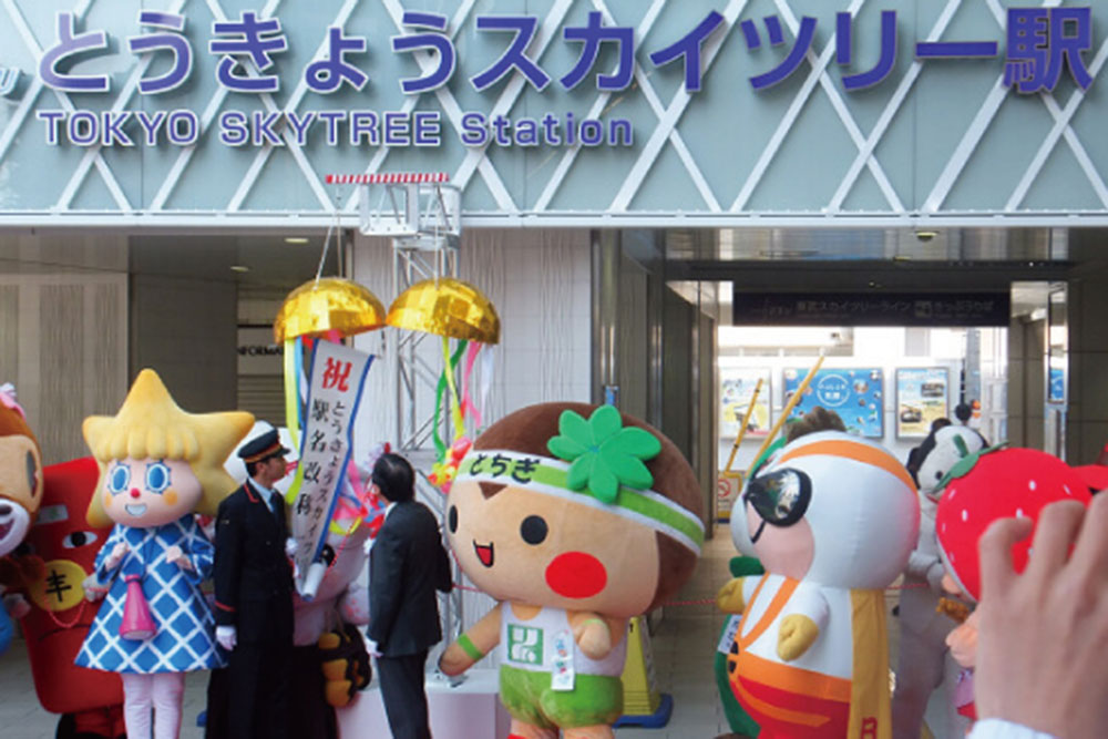 2013.03.16　東京スカイツリー(R)で行われた観光キャンペーンで、ソラカラちゃん(R)らと記念撮影をするわっしー。