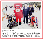 2012.12.23 礦̴ɤޤĤǡĻĹͤǦ뤪ƤʤפȰˡ